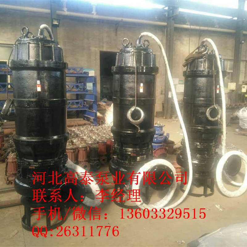 ZJQ無堵塞潛水渣漿泵 ZJQ200-45潛水渣漿泵